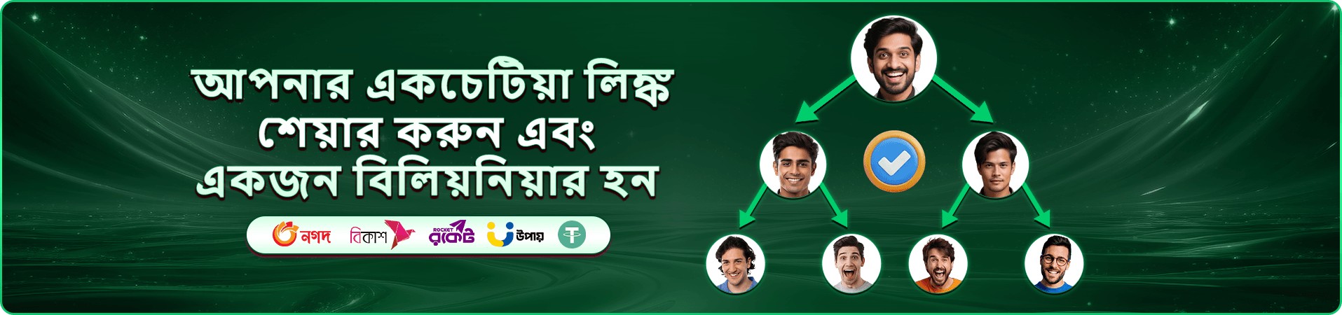 b3333 mobile প্রচারচিত্র দুই
