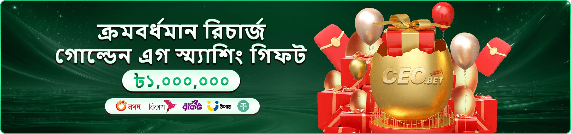 b3333 mobile প্রচারচিত্র চার