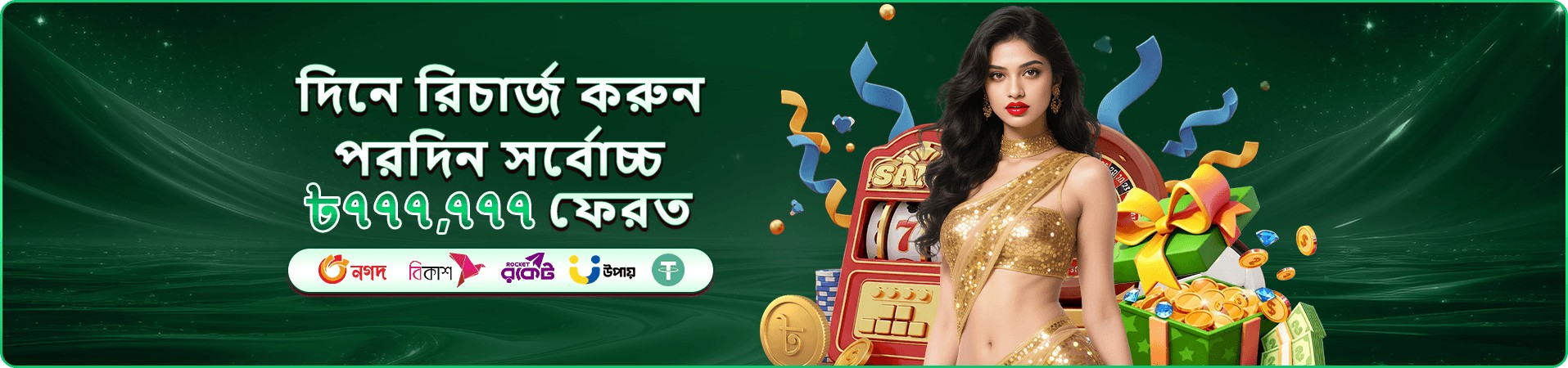 b3333 প্রমোশন ব্যানার: প্রতিদিনের কুপন ও প্রমোশন আপডেট