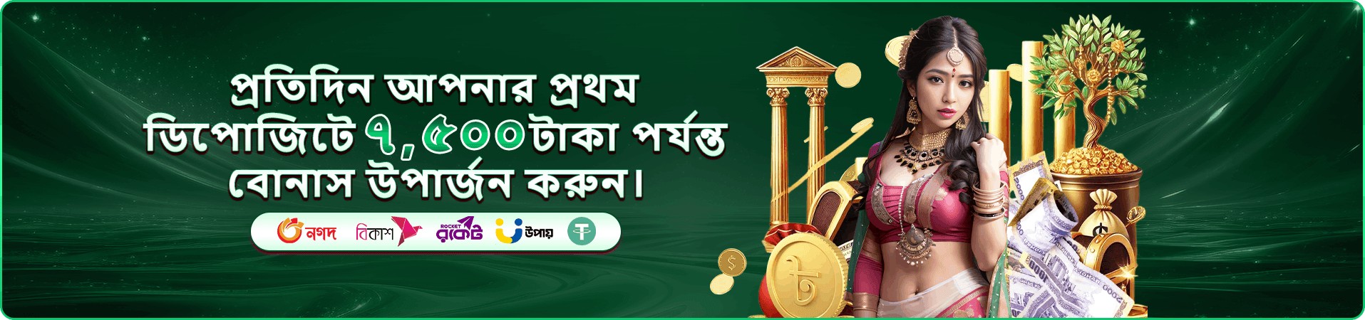 b3333 mobile প্রচারচিত্র ছয়