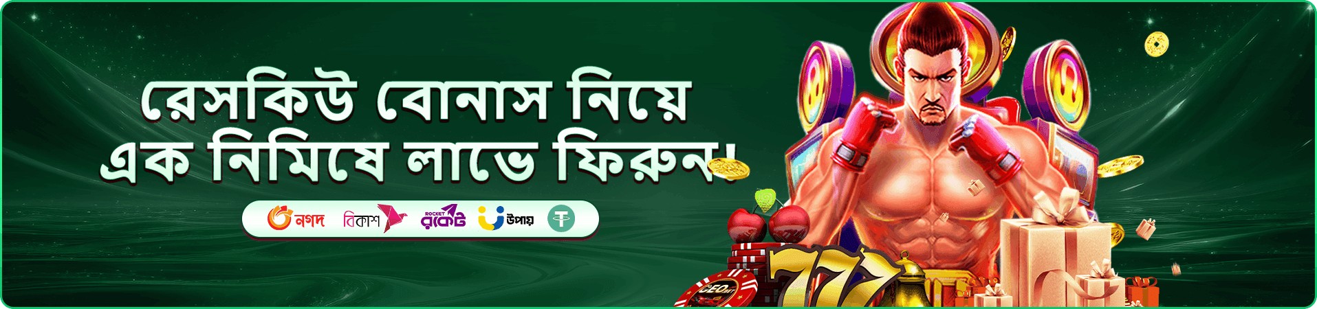 b3333 mobile প্রচারচিত্র সাত