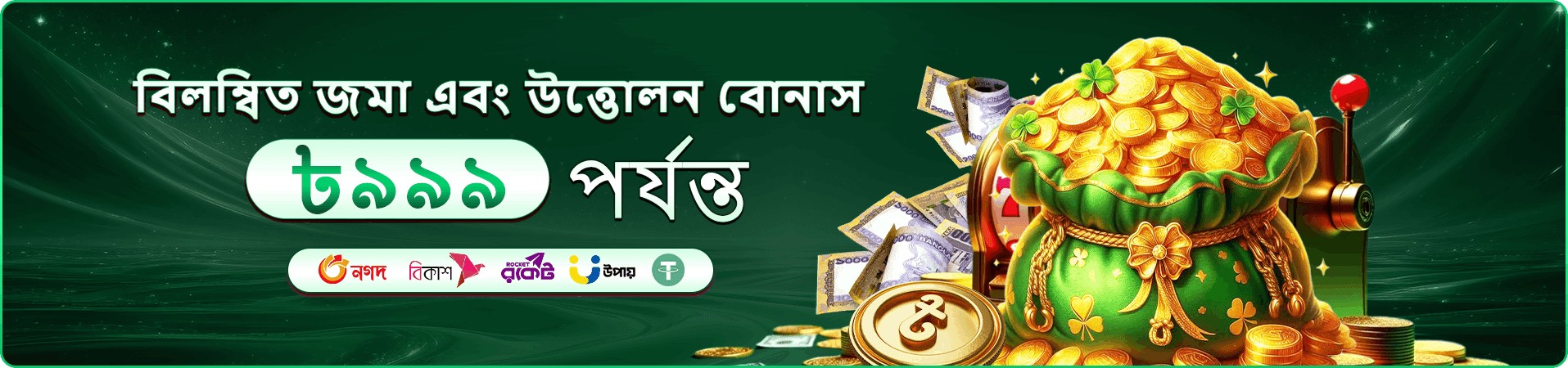 b3333 mobile প্রচারচিত্র আট