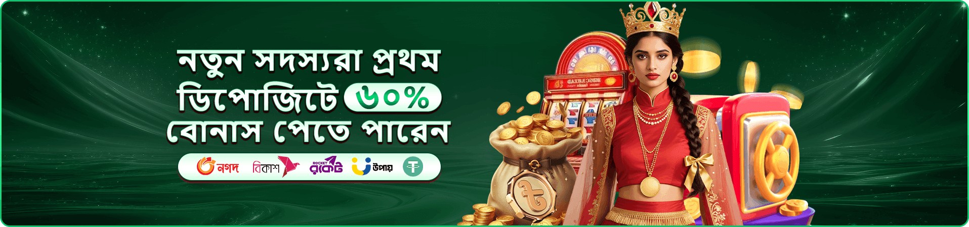 b3333 প্রমোশন ব্যানার: মোবাইলে গেম খেলার সুবিধা